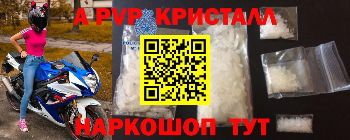 Звенигород  купить наркоту  Вход с VPN  Альфа ПВП мука 