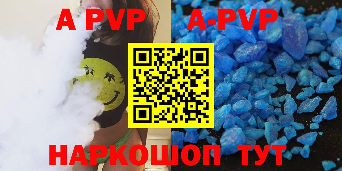 Alfa_PVP VHQ Звенигород