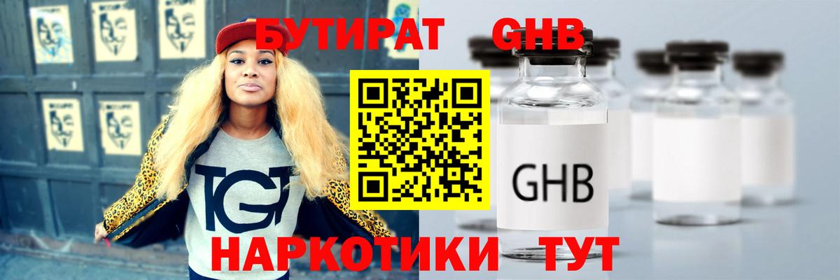 Звенигород  БУТИРАТ 1.4BDO  Вход с VPN 