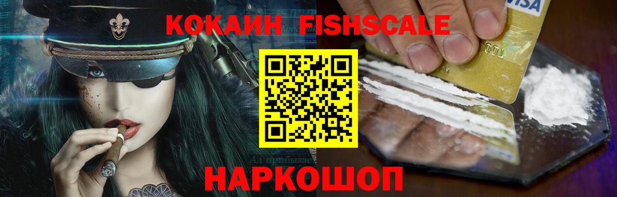 Кокаин 99% Звенигород