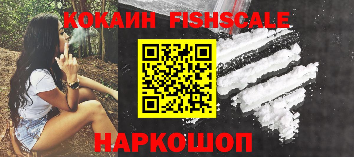 КОКАИН 97%  Cocaine  Звенигород  Вход с VPN  Cocaine Перу 
