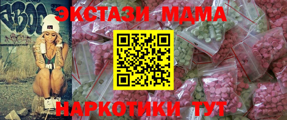 Экстази VHQ  ЭКСТАЗИ  Звенигород  где найти наркотики  блэк спрут зеркало  Вход с VPN  ЭКСТАЗИ DUBAI 