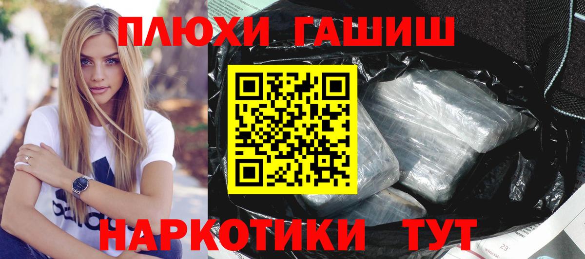 ГАШ индика сатива  Вход с VPN  Звенигород  Гашиш Cannabis 
