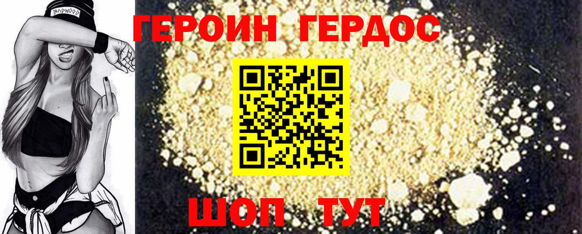ГЕРОИН гречка  Героин  Звенигород  Вход с VPN 