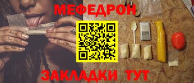 мефедрон Кулебаки