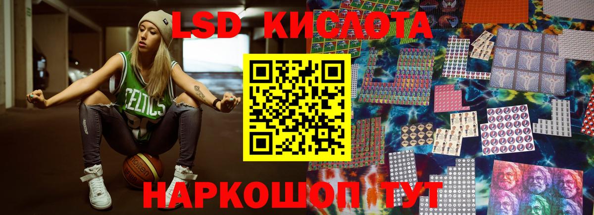 Лсд 25 экстази ecstasy  Лсд 25 экстази кислота  Вход с VPN  Звенигород 