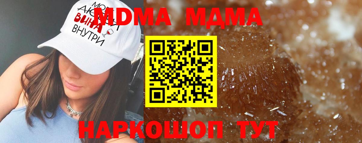 МДМА crystal  Вход с VPN  МДМА VHQ  Звенигород 