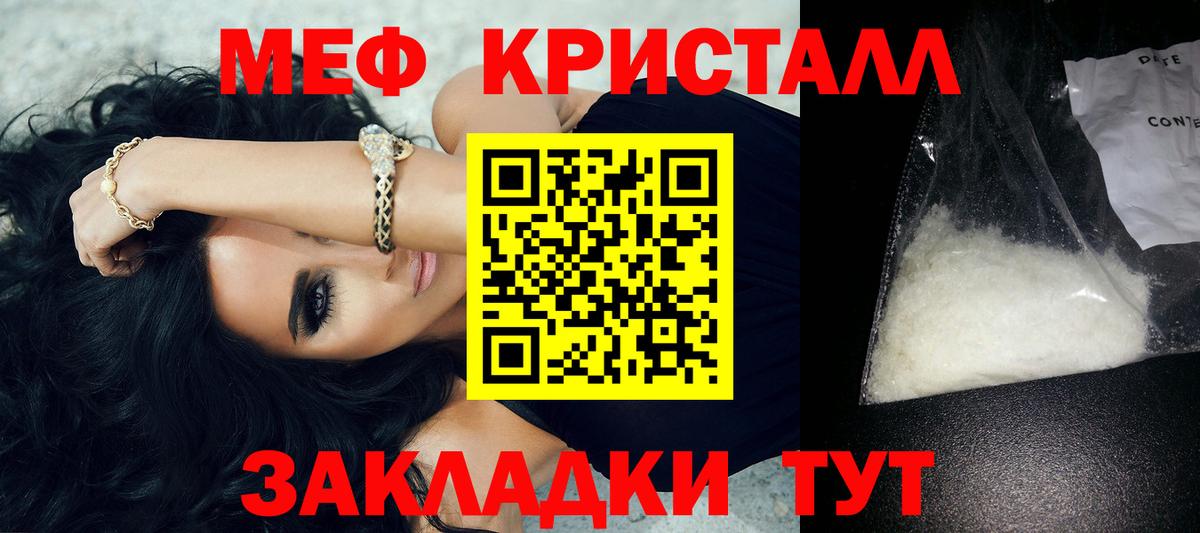 Мефедрон mephedrone  Меф  Звенигород  Вход с VPN  Мефедрон VHQ  Меф 