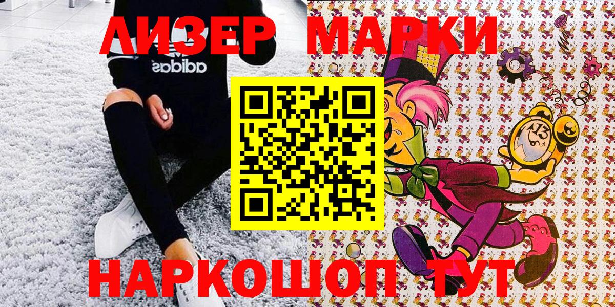 Марки 25I-NBOMe 1,5мг  Вход с VPN  Звенигород 