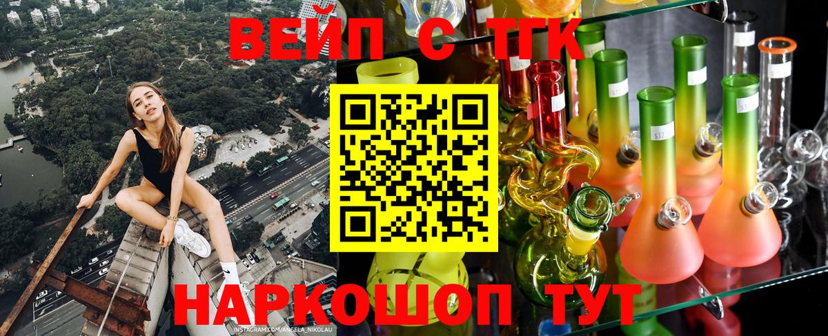 Дистиллят ТГК гашишное масло  Вход с VPN  Звенигород  Дистиллят ТГК вейп 