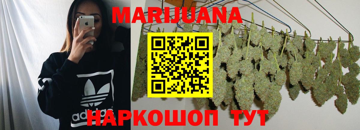 Марихуана Amnesia  Канабис Amnesia  Вход с VPN  Звенигород  Бошки марихуана VHQ 